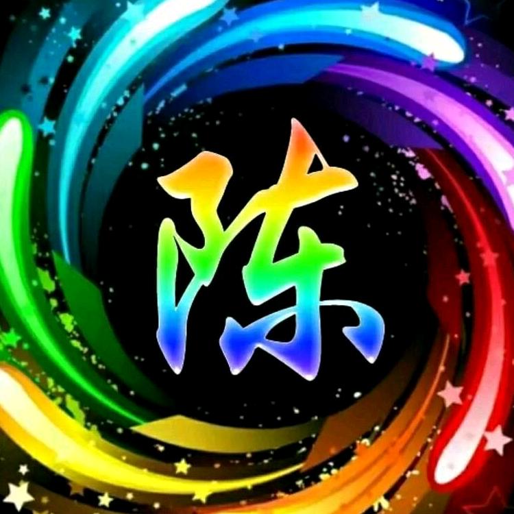 ❤️心🥃想🍅事🌻陈👌