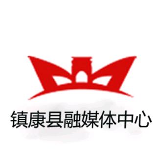 镇康融媒
