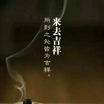 吾股丰登
