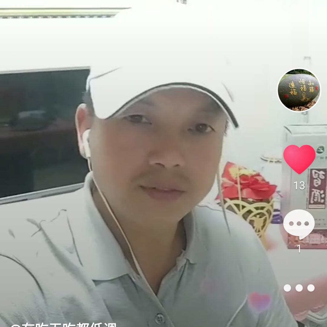 珍惜有缘人