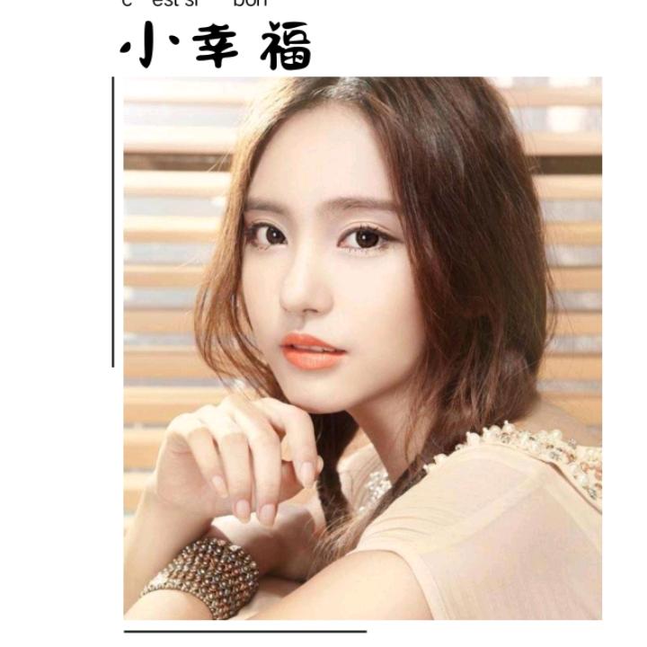 妮戴桃花.喽