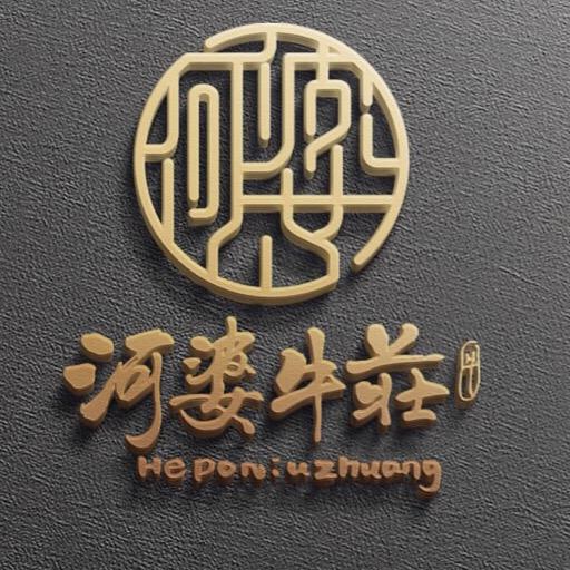 河婆牛庄