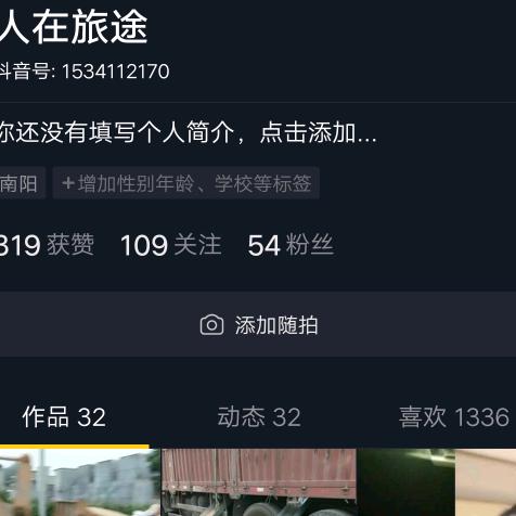 用户人在旅途