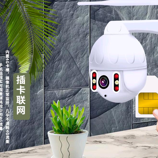 网络眼监控摄像头深圳市华创视讯科技有限公