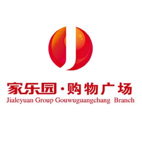 家乐园购物广场