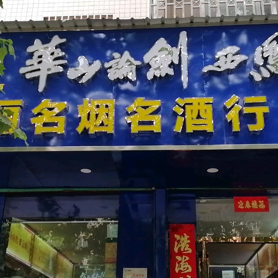 君丽超市