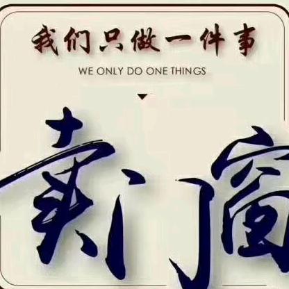 温州景悦门窗定制－小柯