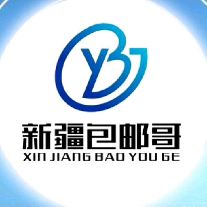 新疆包邮哥百货