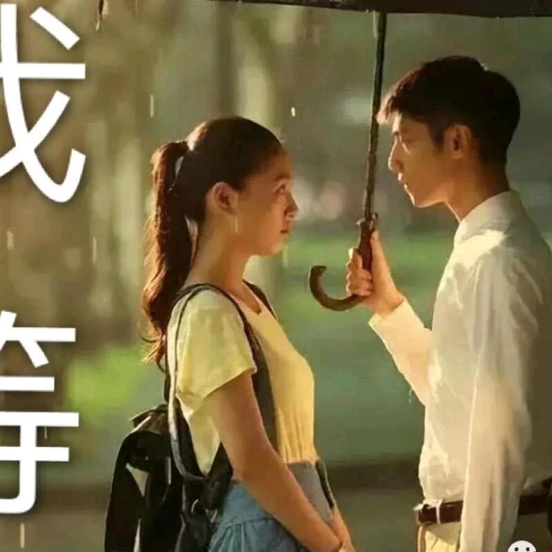 相思