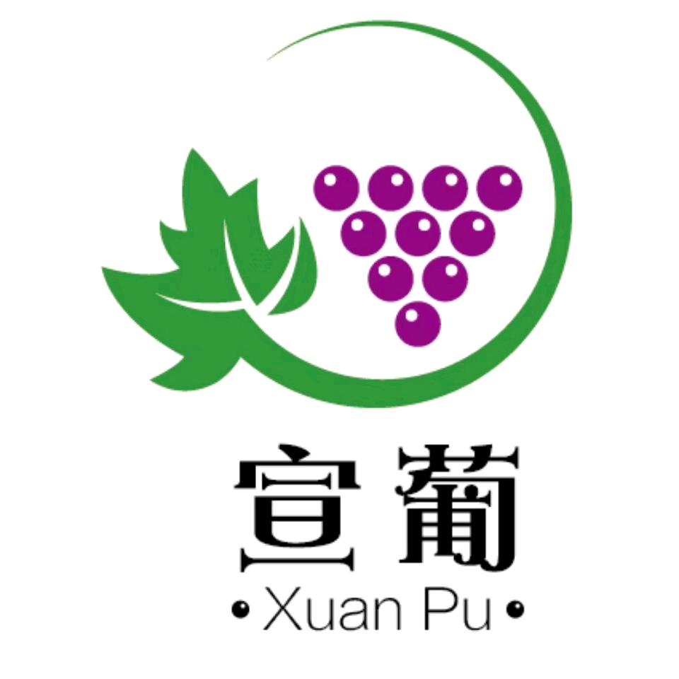 宣葡