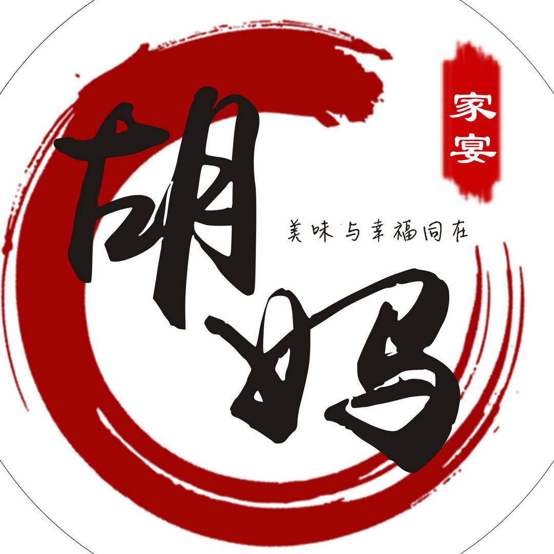 枝江胡妈家宴