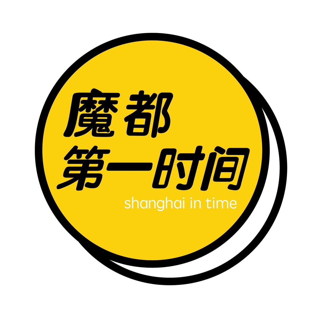 魔都第一时间