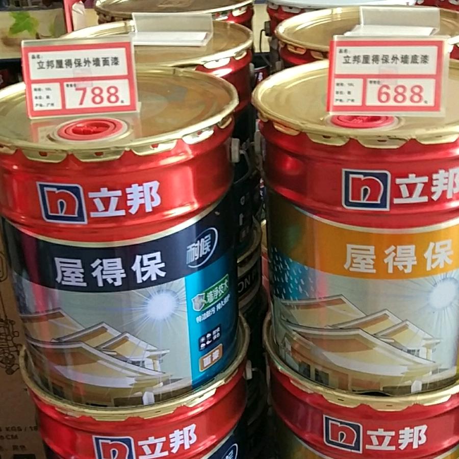 乐逍遥