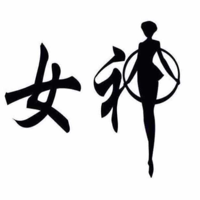 限量版的我