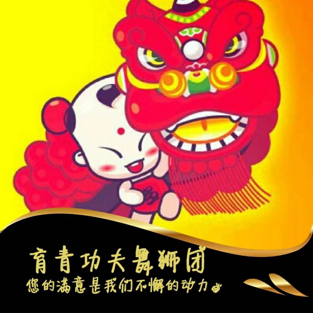 育青醒狮文化🦁️