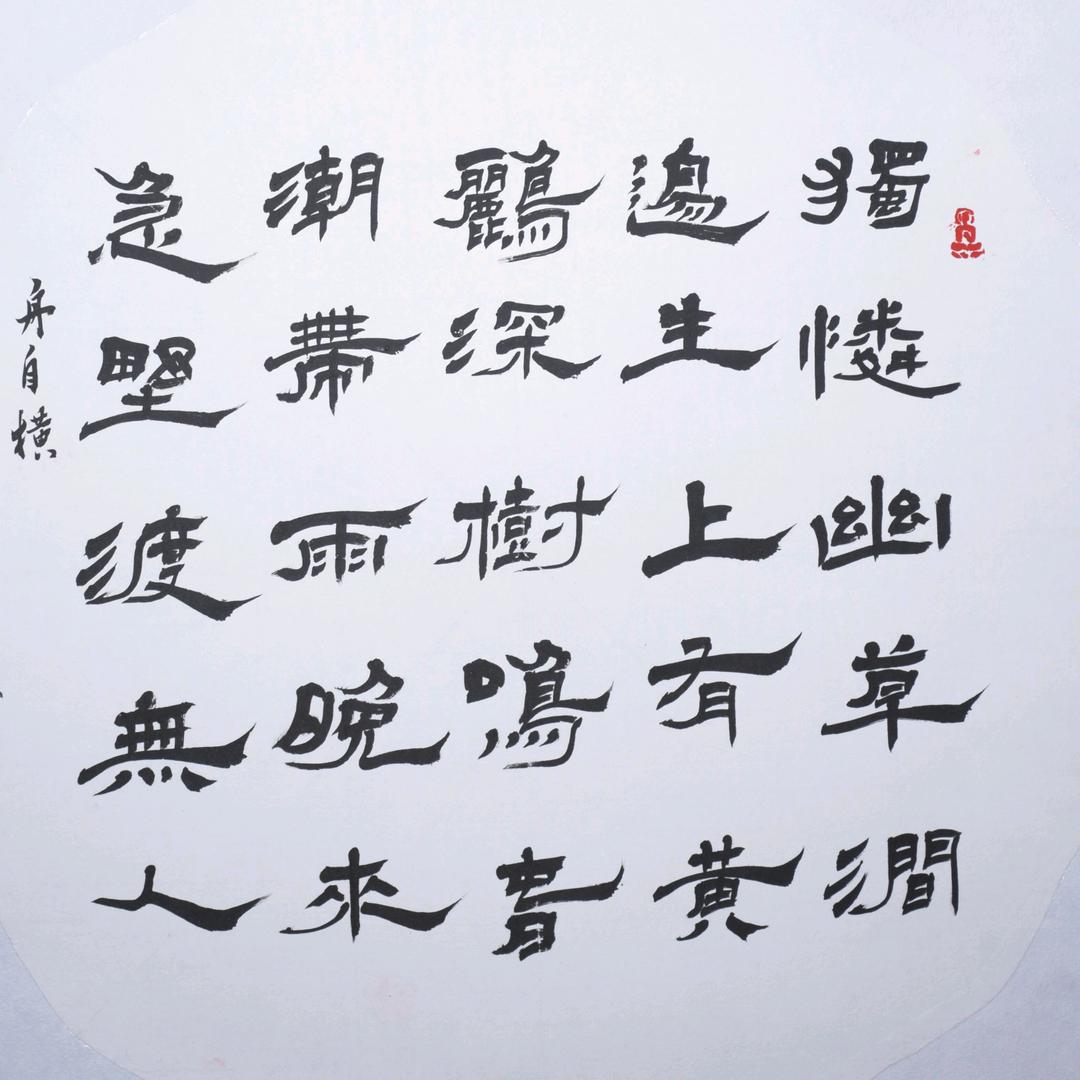 冷泉