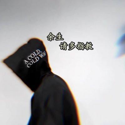 故事还长