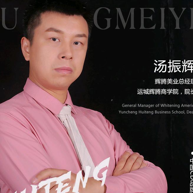 《景天丽人》辉哥