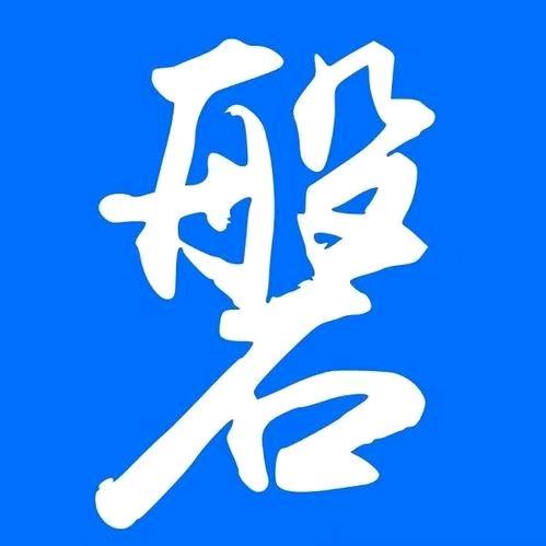 磐石之心