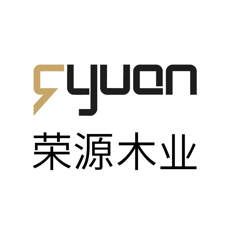 荣源木业