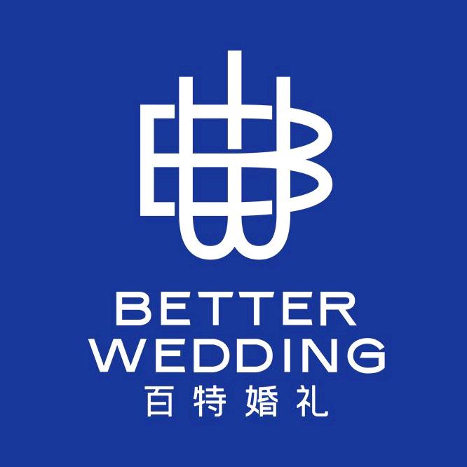 百特婚礼