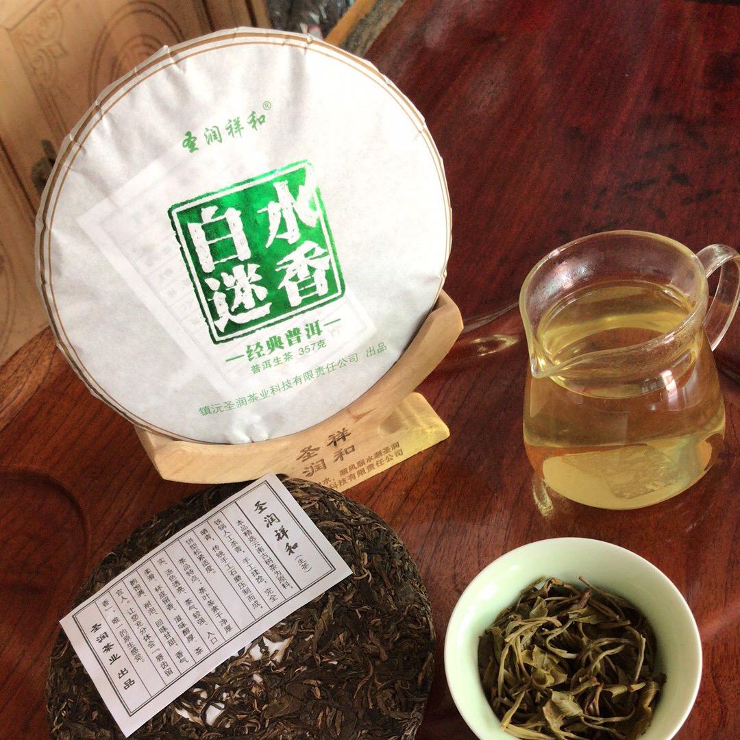 镇沅圣润茶业