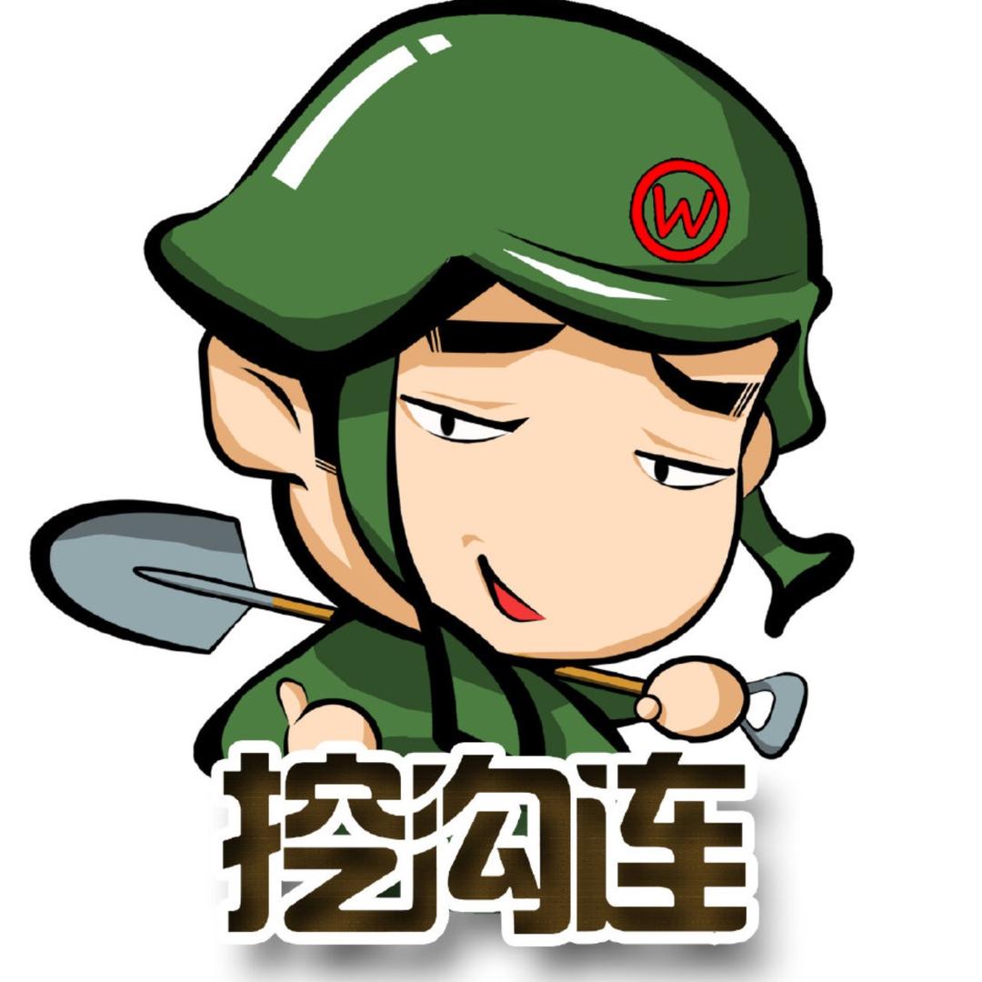 挖沟连彭沟长@抖音