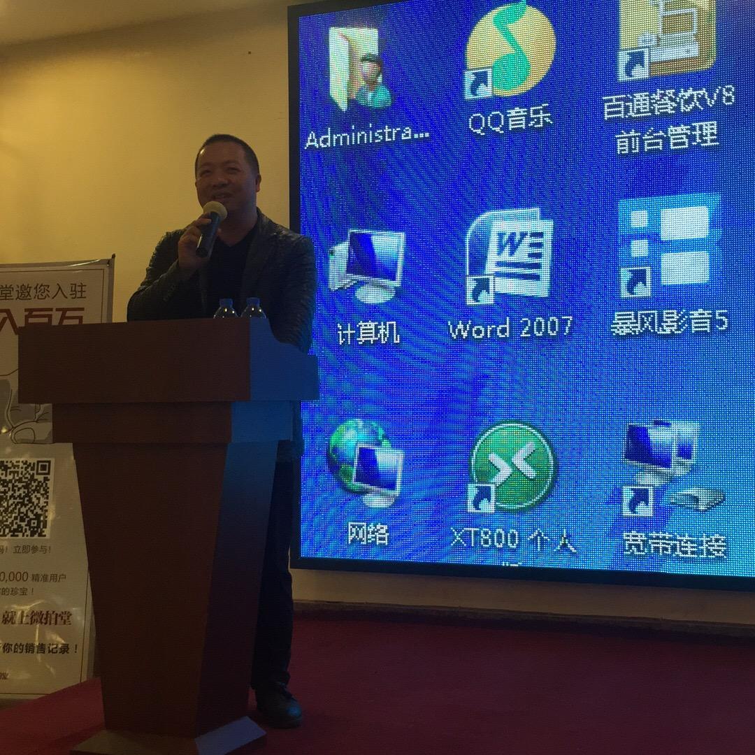 丑老