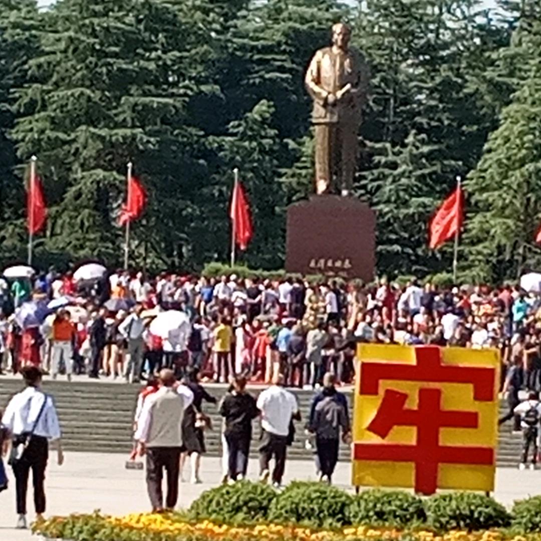 了军