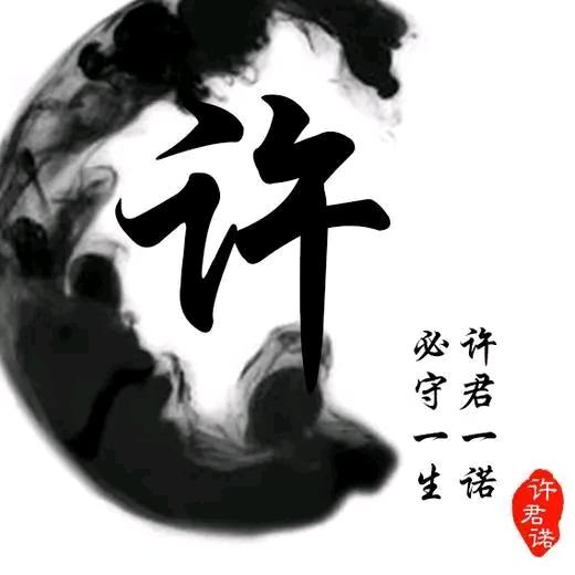 飛哥