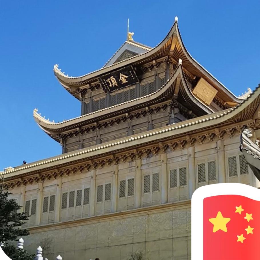 军哥嘹亮
