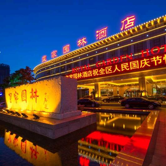营口皇家园林酒店有限公司