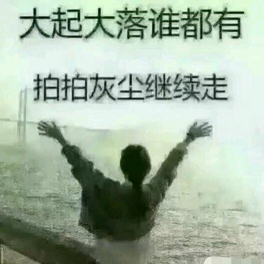 努力奋斗