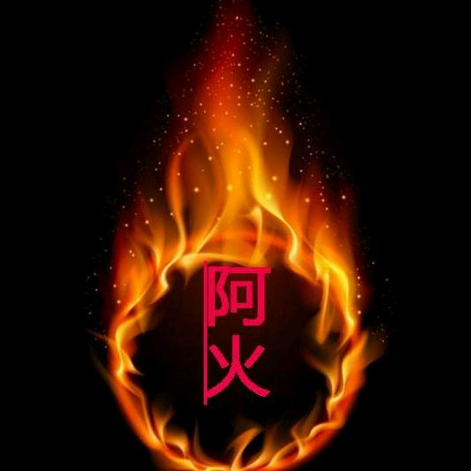 阿火电影🔥@抖音
