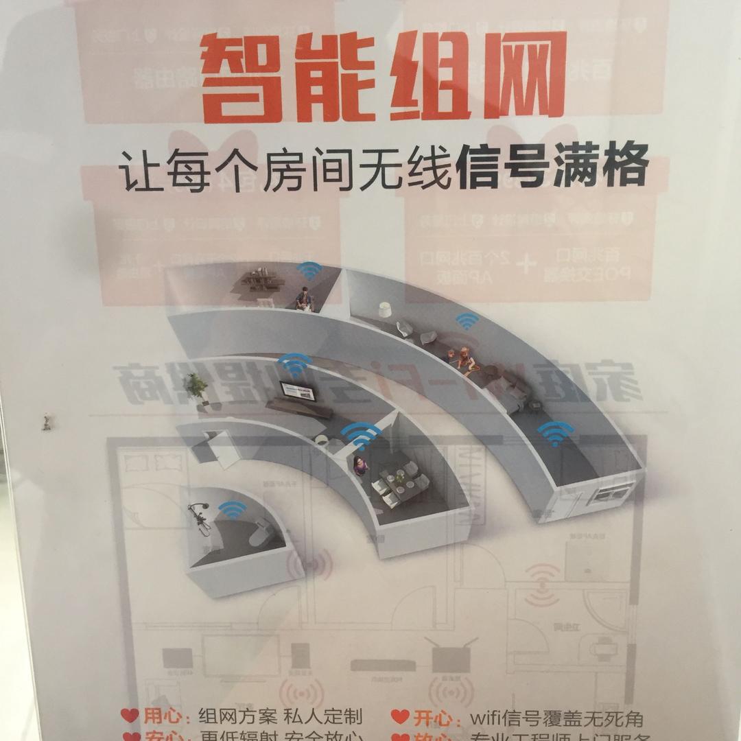 智慧生活
