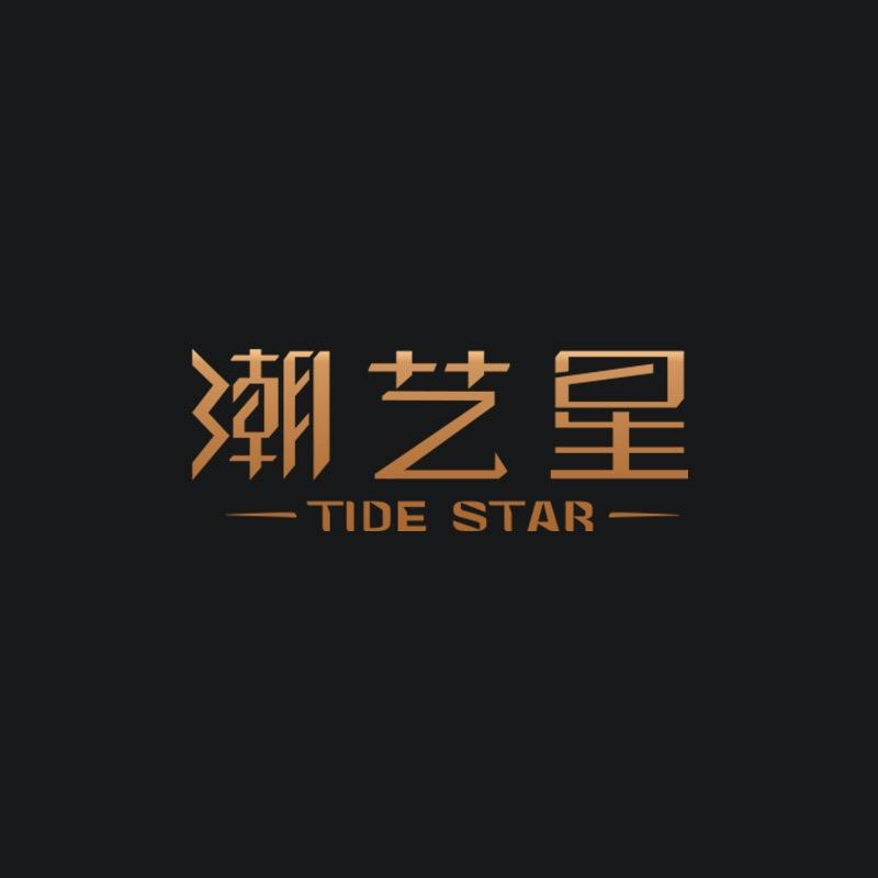 潮艺星少儿形体