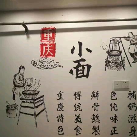 南岸区陈科宇重庆小面
