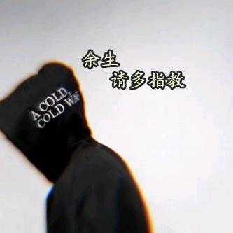 信心十足加油干