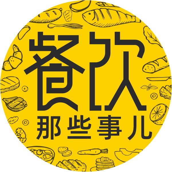 餐饮那些事儿-艾琳