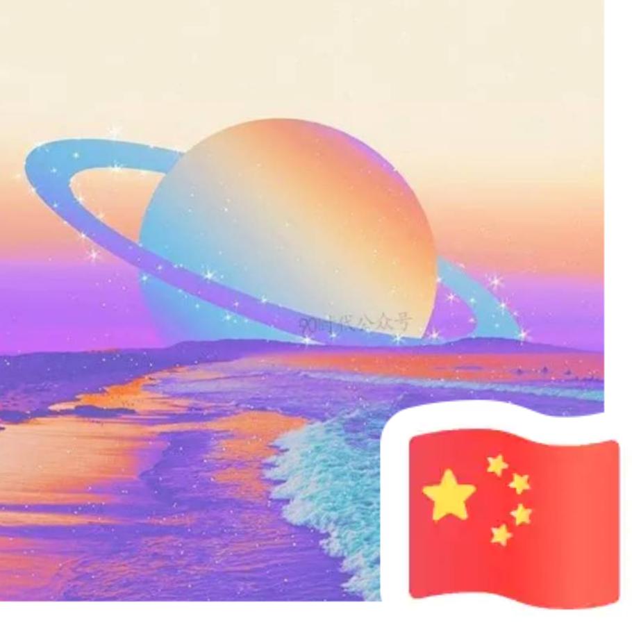 🇨🇳影