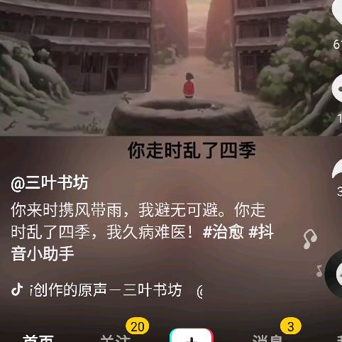 自由自在