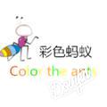 A彩色蚂蚁特产店