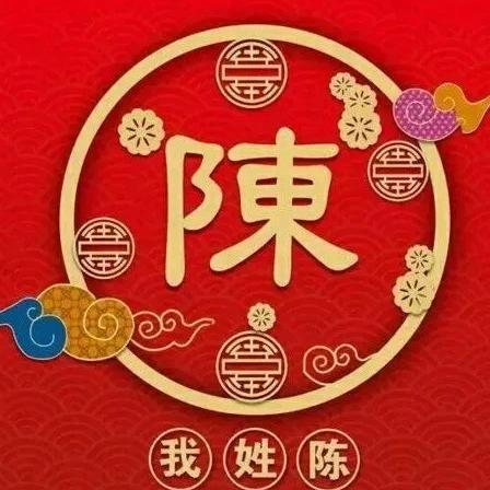 义门陳