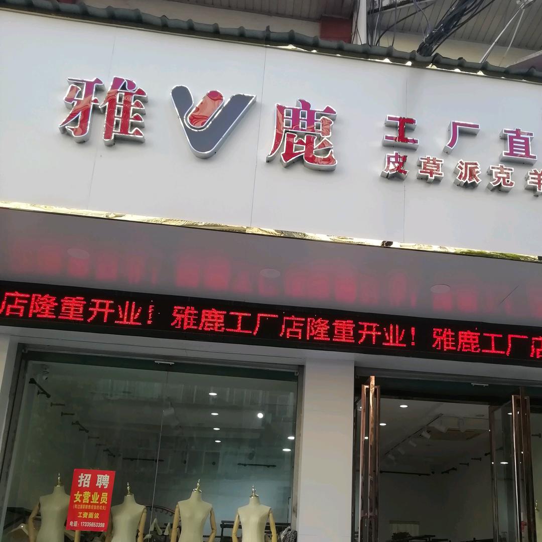 王春丽