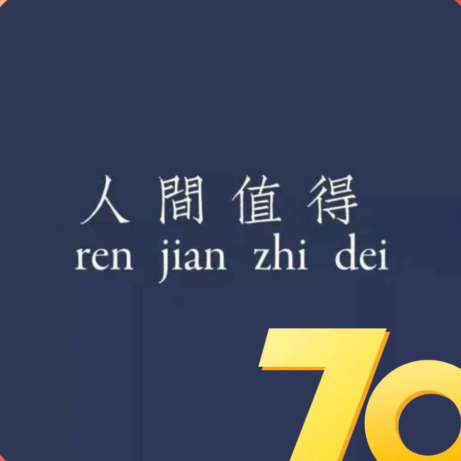 风雨兼程！