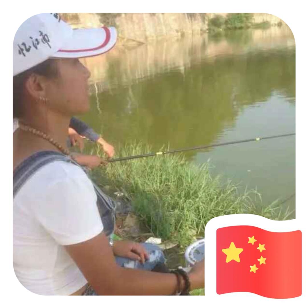 三友和巨物钓场荣荣🇨🇳