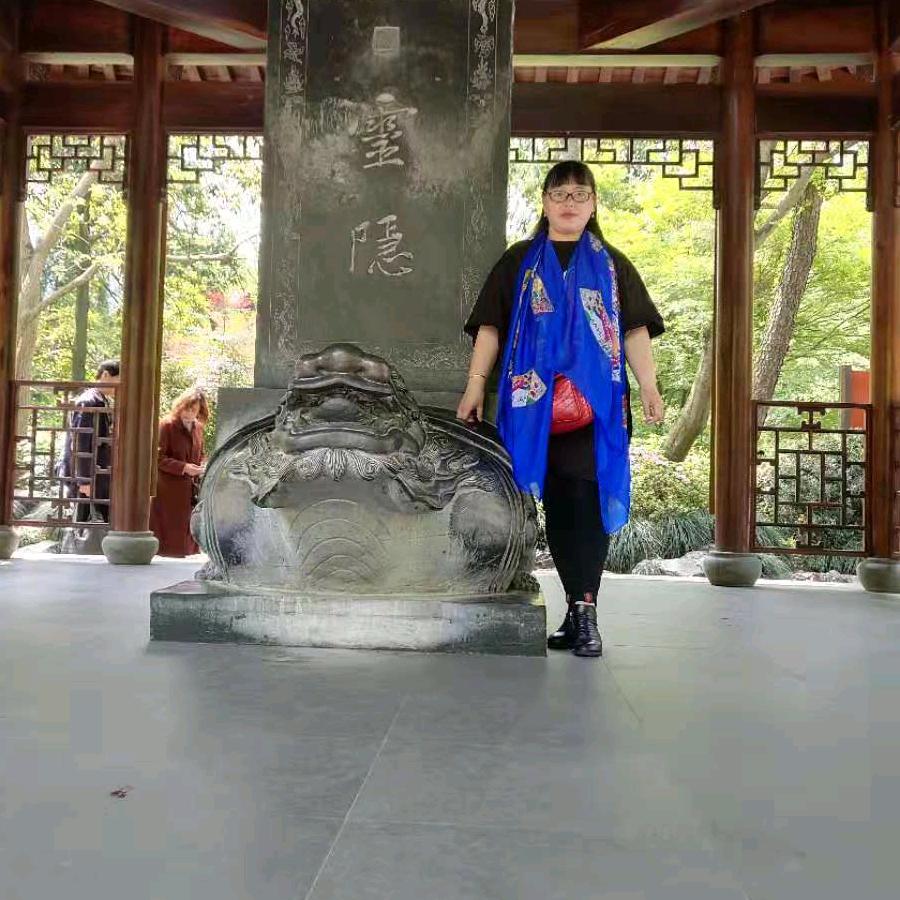 随缘
