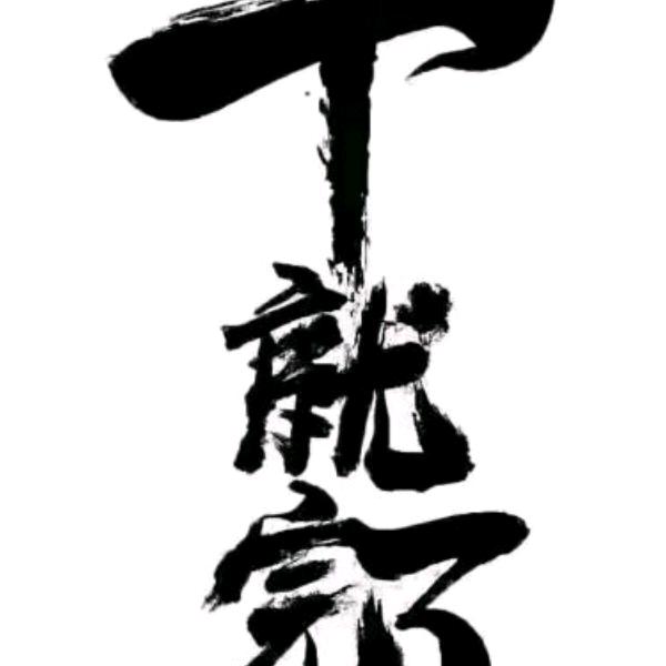 💥峰哥🌠🌠人生💥