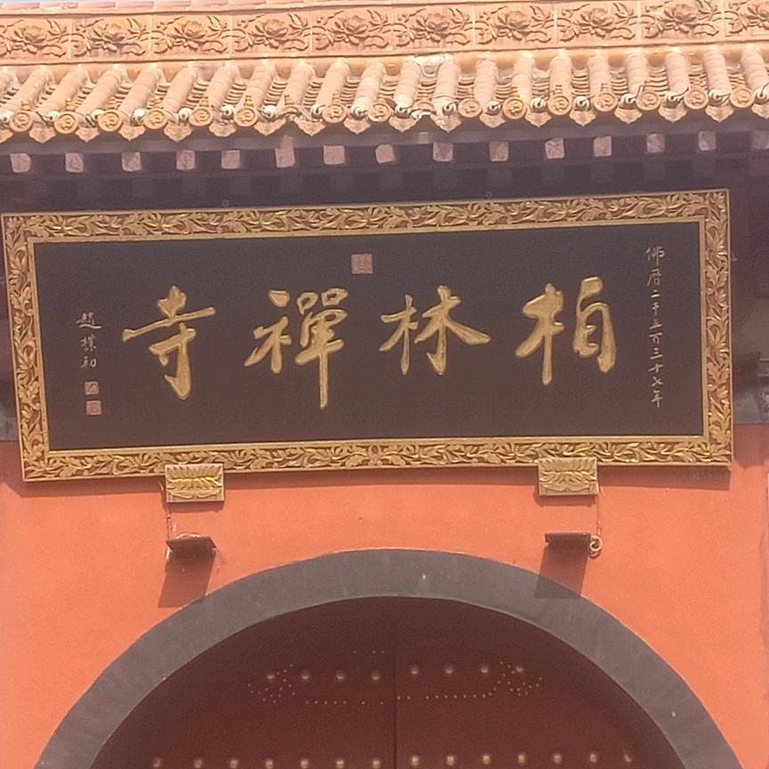 钢筋梯子梁；钢筋托梁