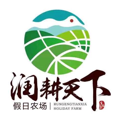 润耕天下假日农场